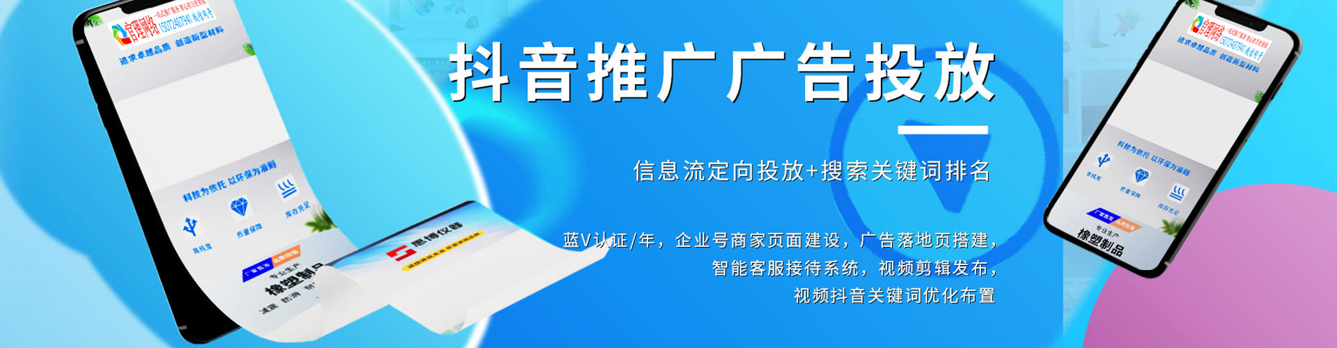 长海百度如何推广
